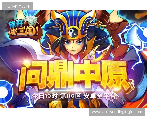 问鼎体育官网首页登录入口介绍便捷登录方式帮助玩家轻松进入游戏世界 问鼎体育官网首页登录入口介绍便捷登录方式帮助玩家轻松进入游戏世界