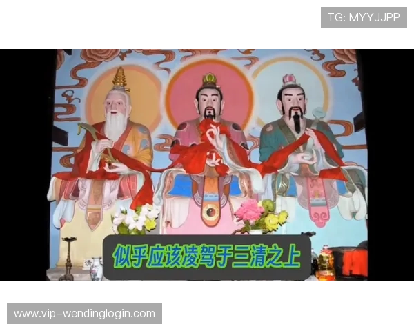 问鼎真人：从问鼎到登顶，道家真人的修炼路线与精神境界分析