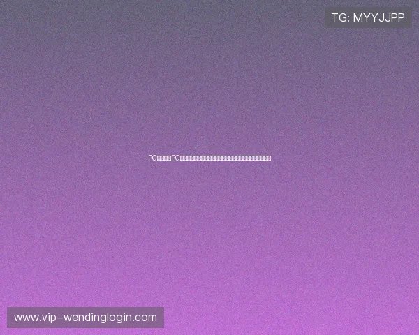 PG问鼎国际PG：全面解析中国篮球明星在世界杯中的精彩表现与未来展望