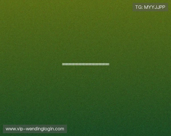 问鼎娱乐棋牌助力世界杯竞猜体验全面升级，打造最专业的体育娱乐新平台